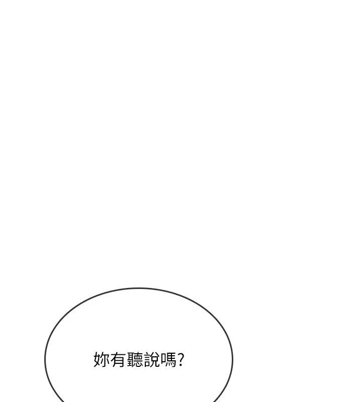 詛咒性轉物語 第21話