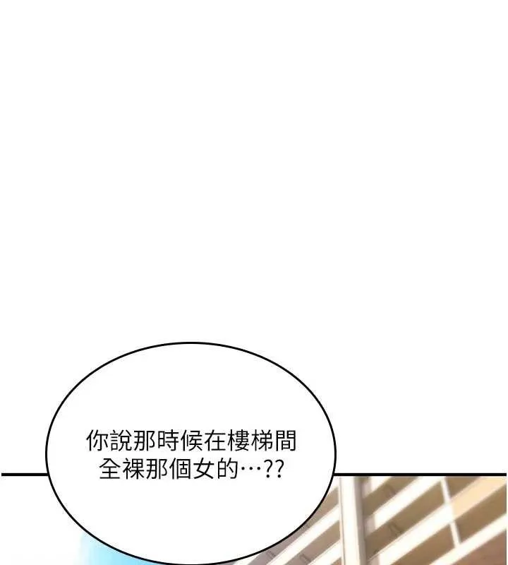 詛咒性轉物語 第22話