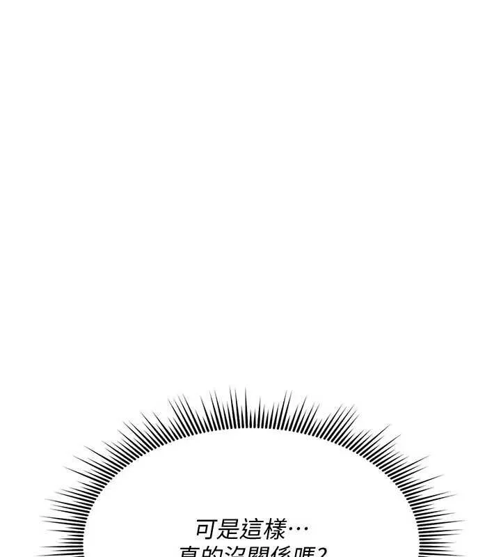詛咒性轉物語 第23話