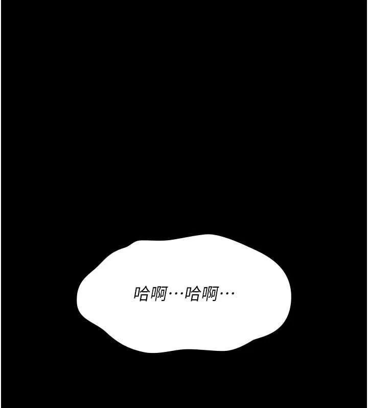 詛咒性轉物語 第28話