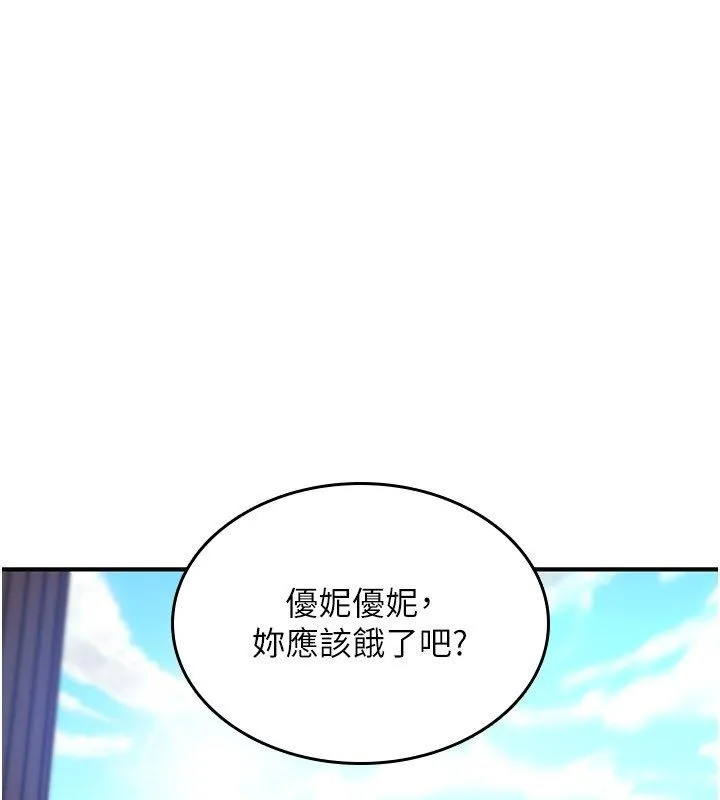詛咒性轉物語 第29話