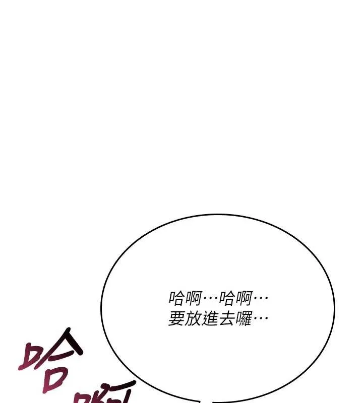詛咒性轉物語 第4話