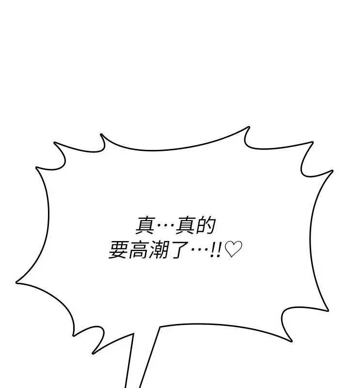 詛咒性轉物語 第34話