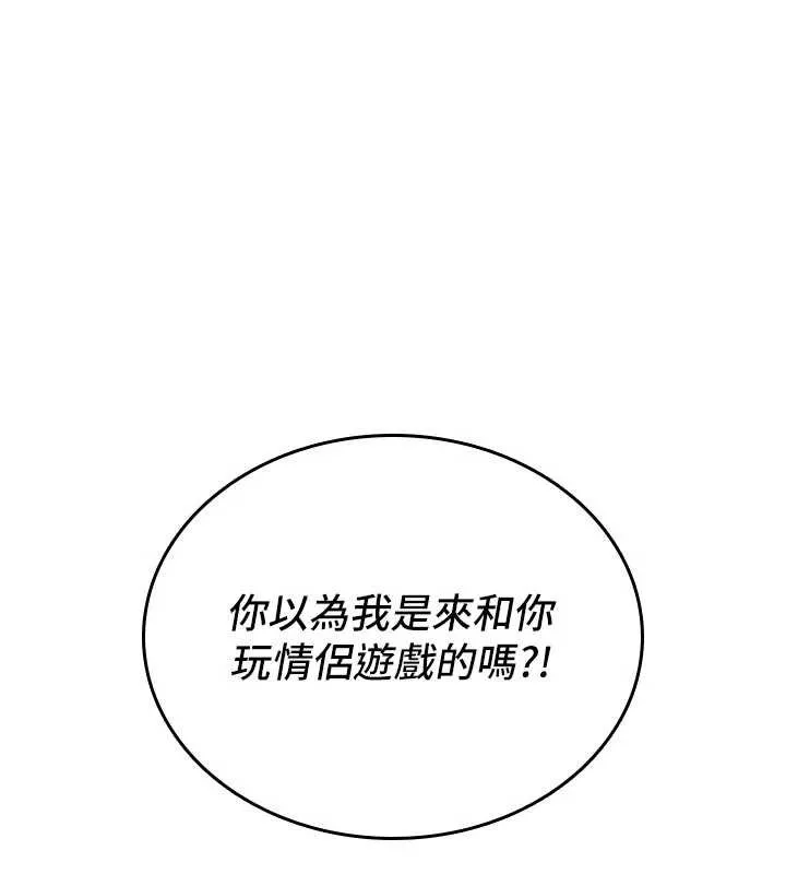詛咒性轉物語 第6話