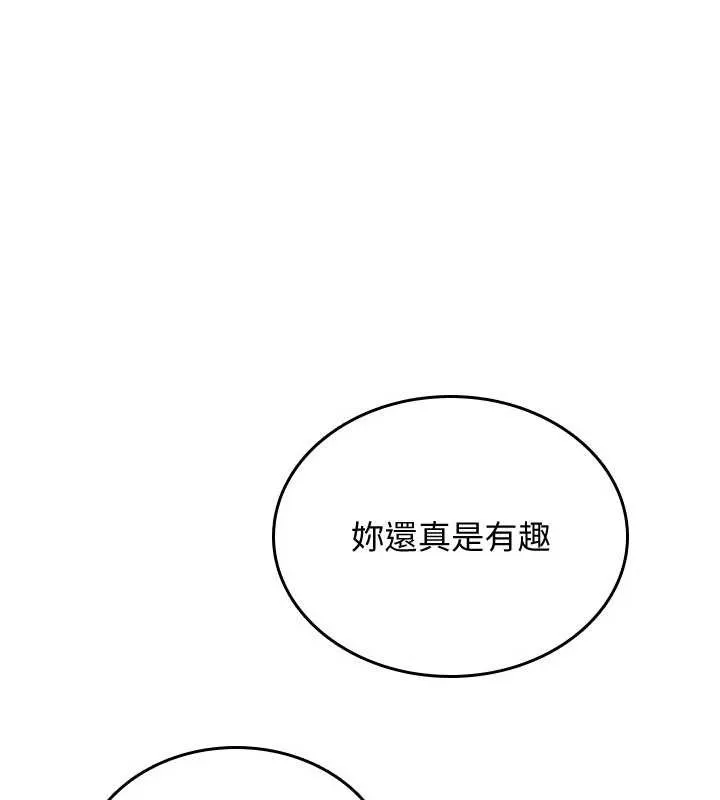 詛咒性轉物語 第9話