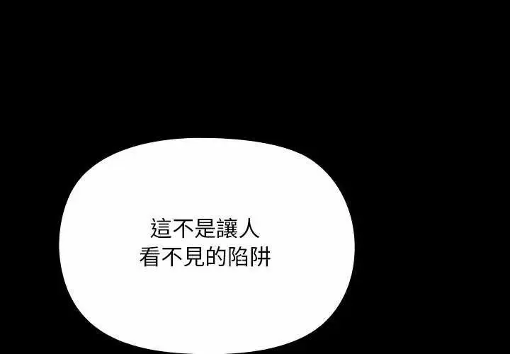 迷霧深處的誘惑/XX地下城 第26話