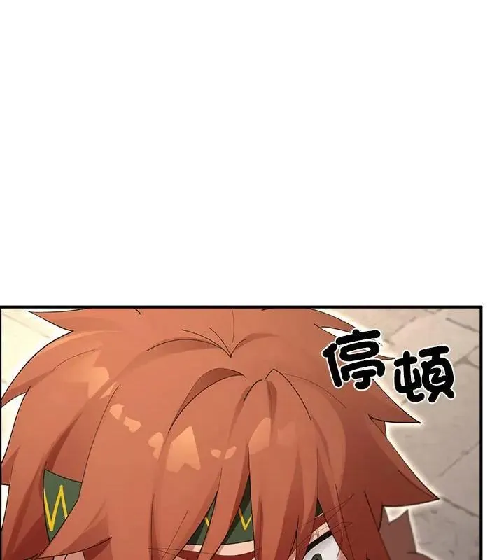 迷霧深處的誘惑/XX地下城 第35話