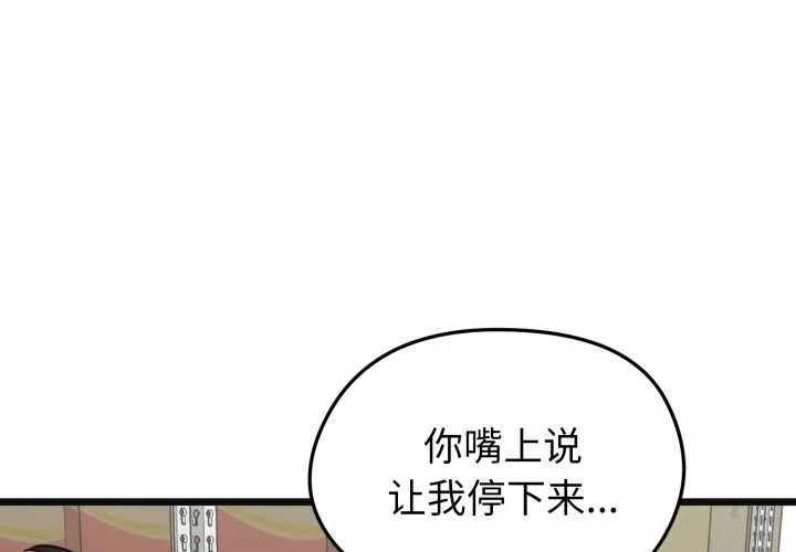 啟動復仇系統/超真實征服遊戲 第3話