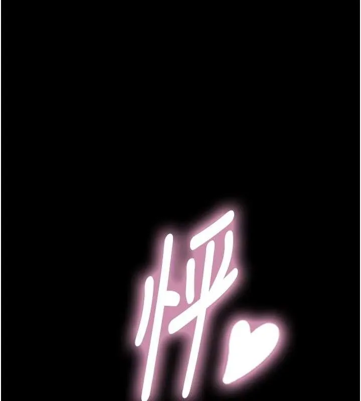與生巨來 第12話