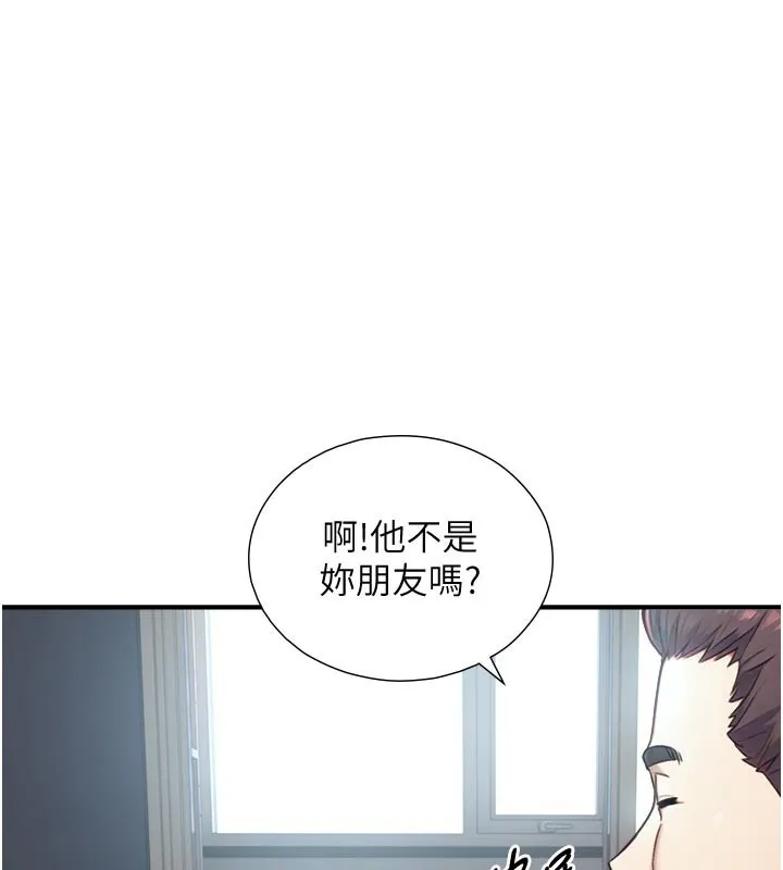 與生巨來 第13話