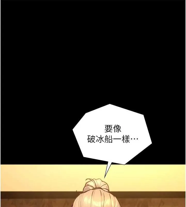 與生巨來 第18話