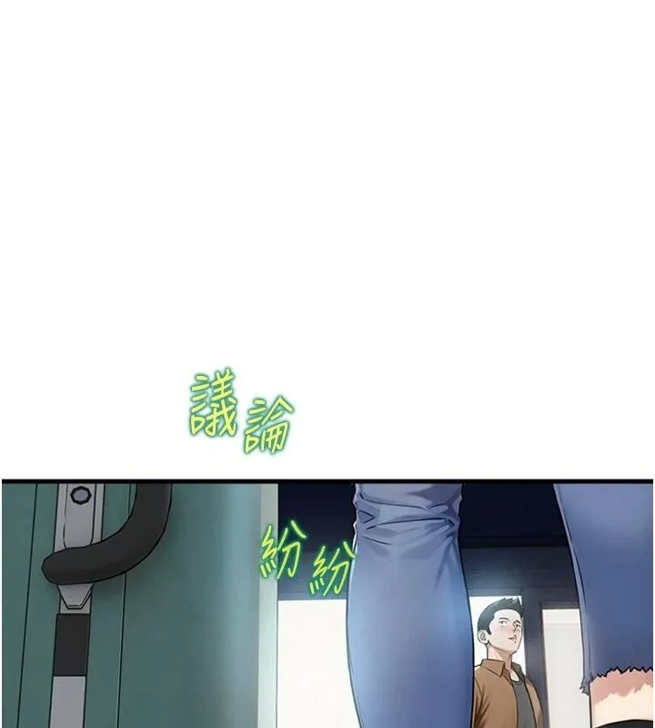 與生巨來 第39話