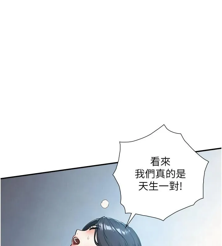 與生巨來 第40話