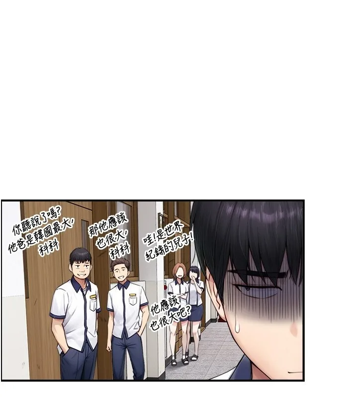 與生巨來 第9話