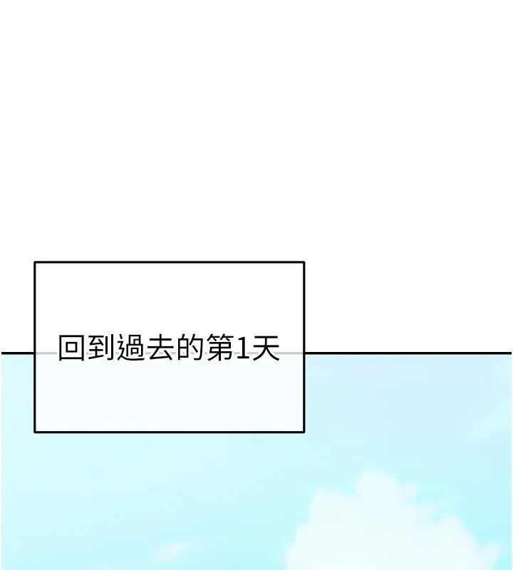 華爾街夜色 第2話