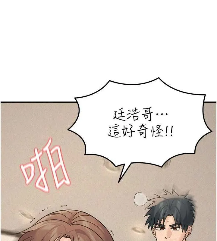 華爾街夜色 第26話