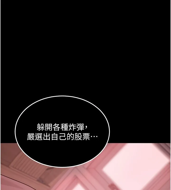 華爾街夜色 第6話