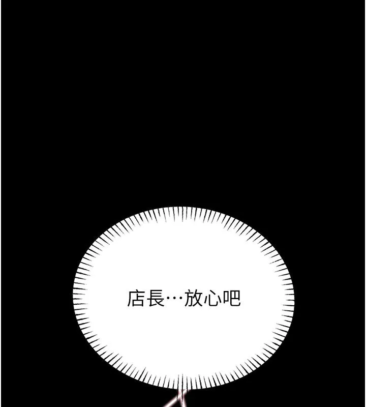 館長是大野狼 第11話