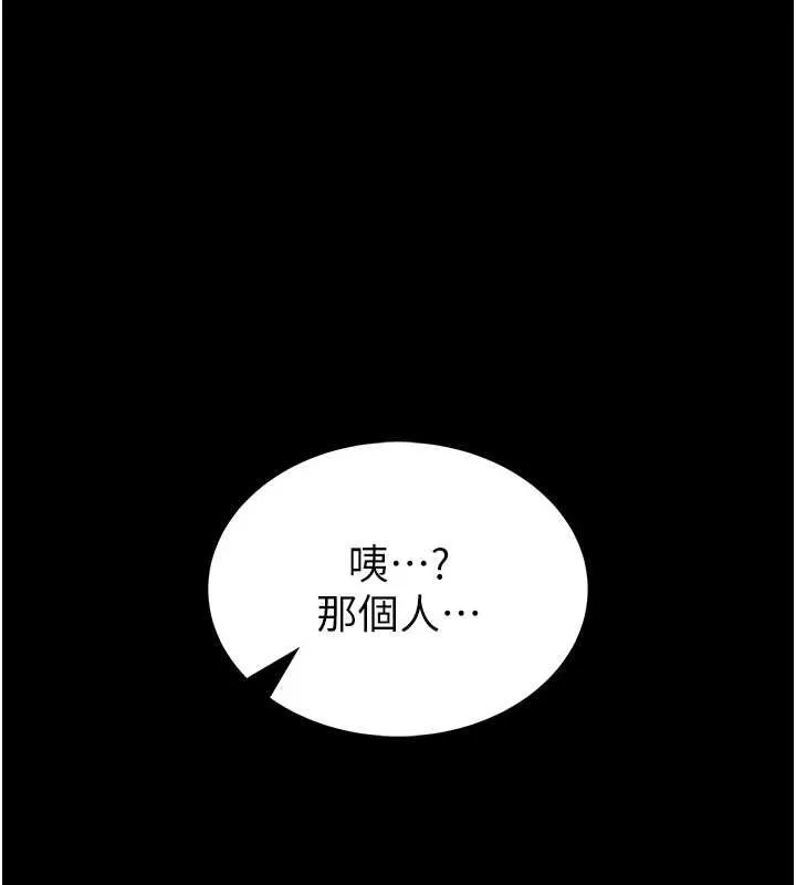 館長是大野狼 第12話