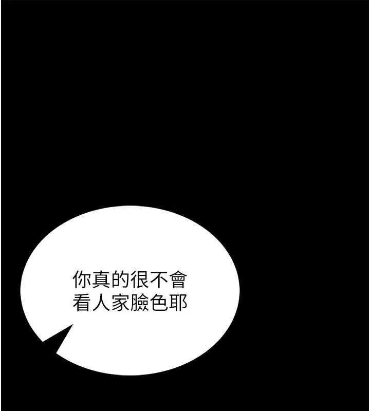 館長是大野狼 第13話