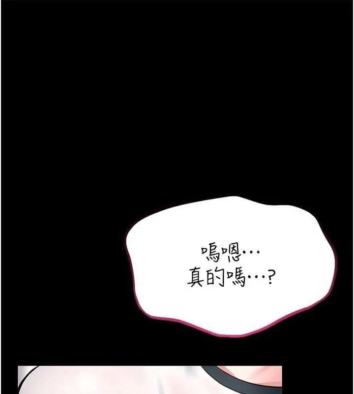 館長是大野狼 第14話