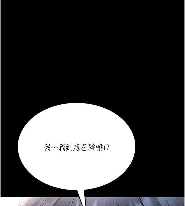 館長是大野狼 第15話