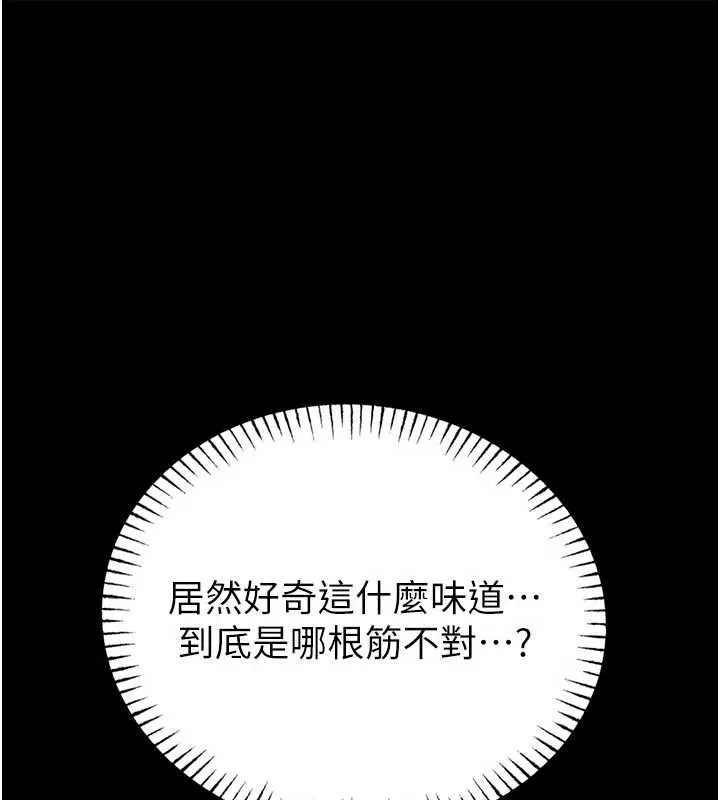 館長是大野狼 第24話