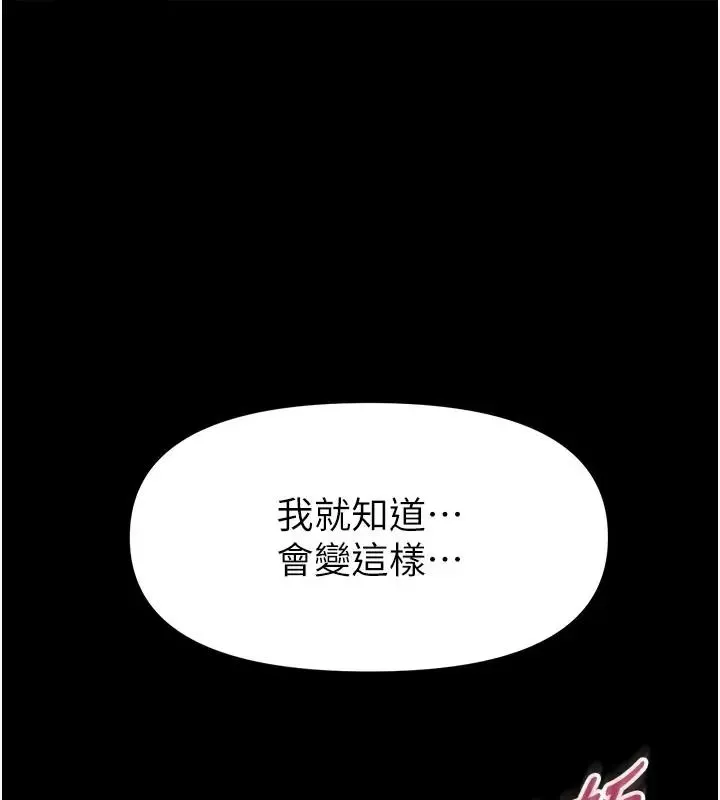 館長是大野狼 第32話