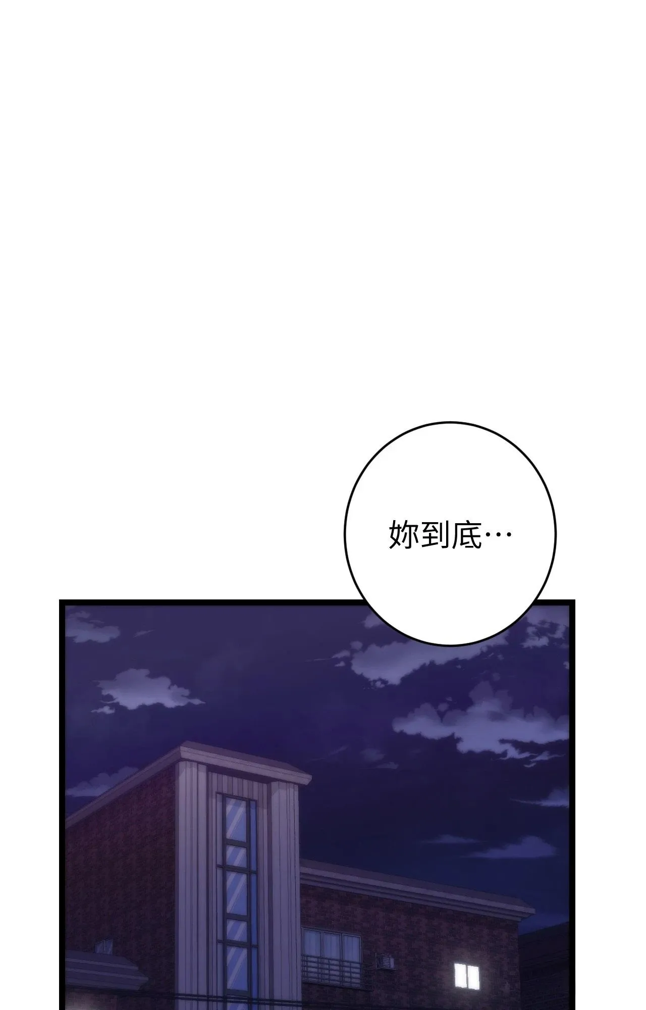 她才不是我姊姊2/秘密姐弟2 第11話