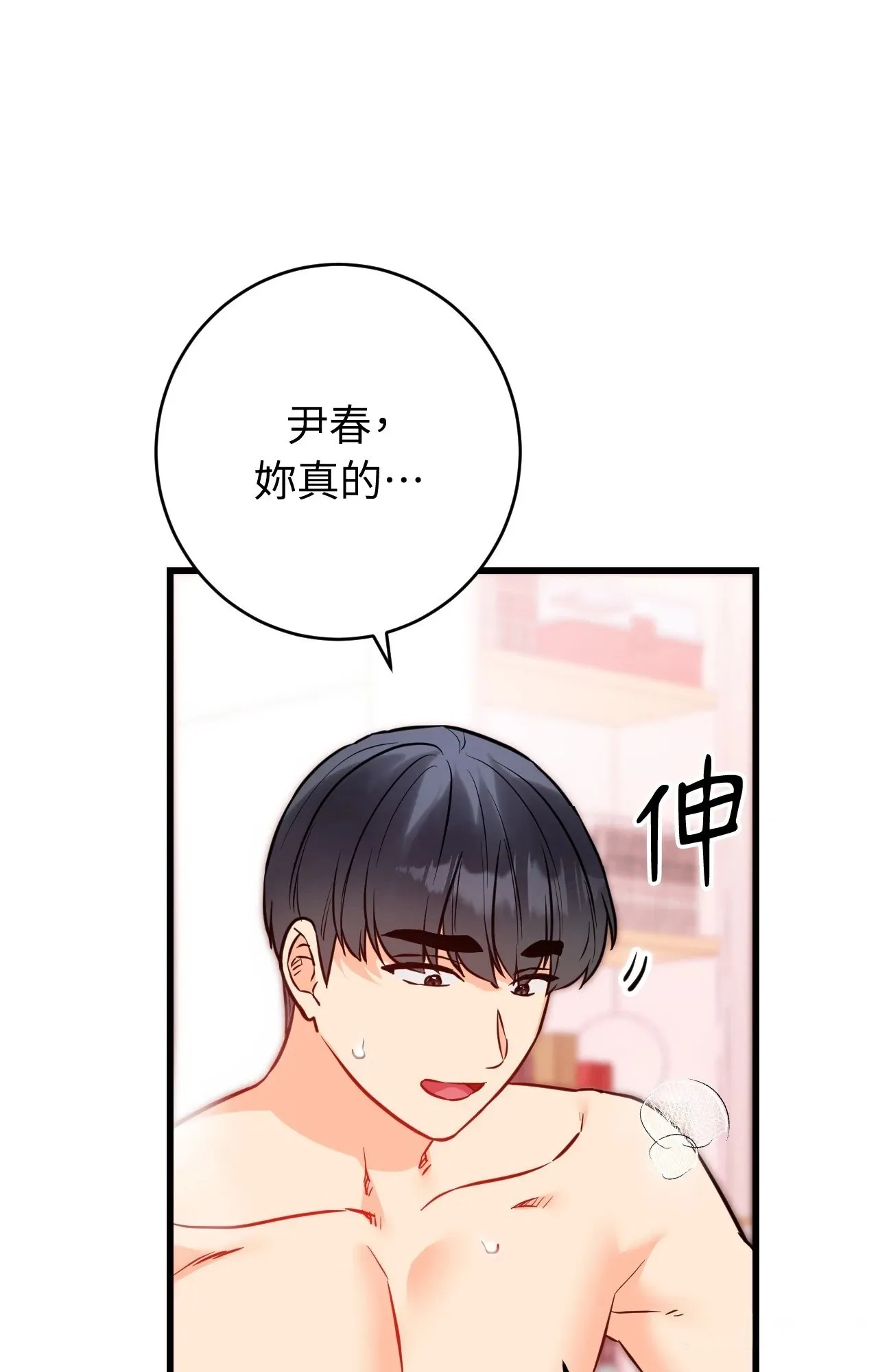 她才不是我姊姊2/秘密姐弟2 第15話