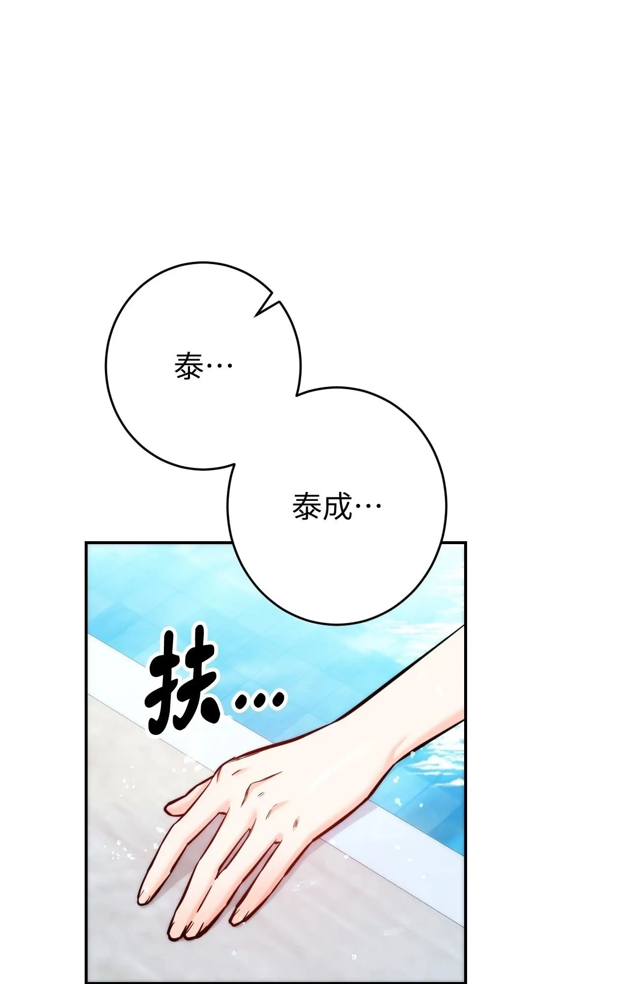 她才不是我姊姊2/秘密姐弟2 第4話