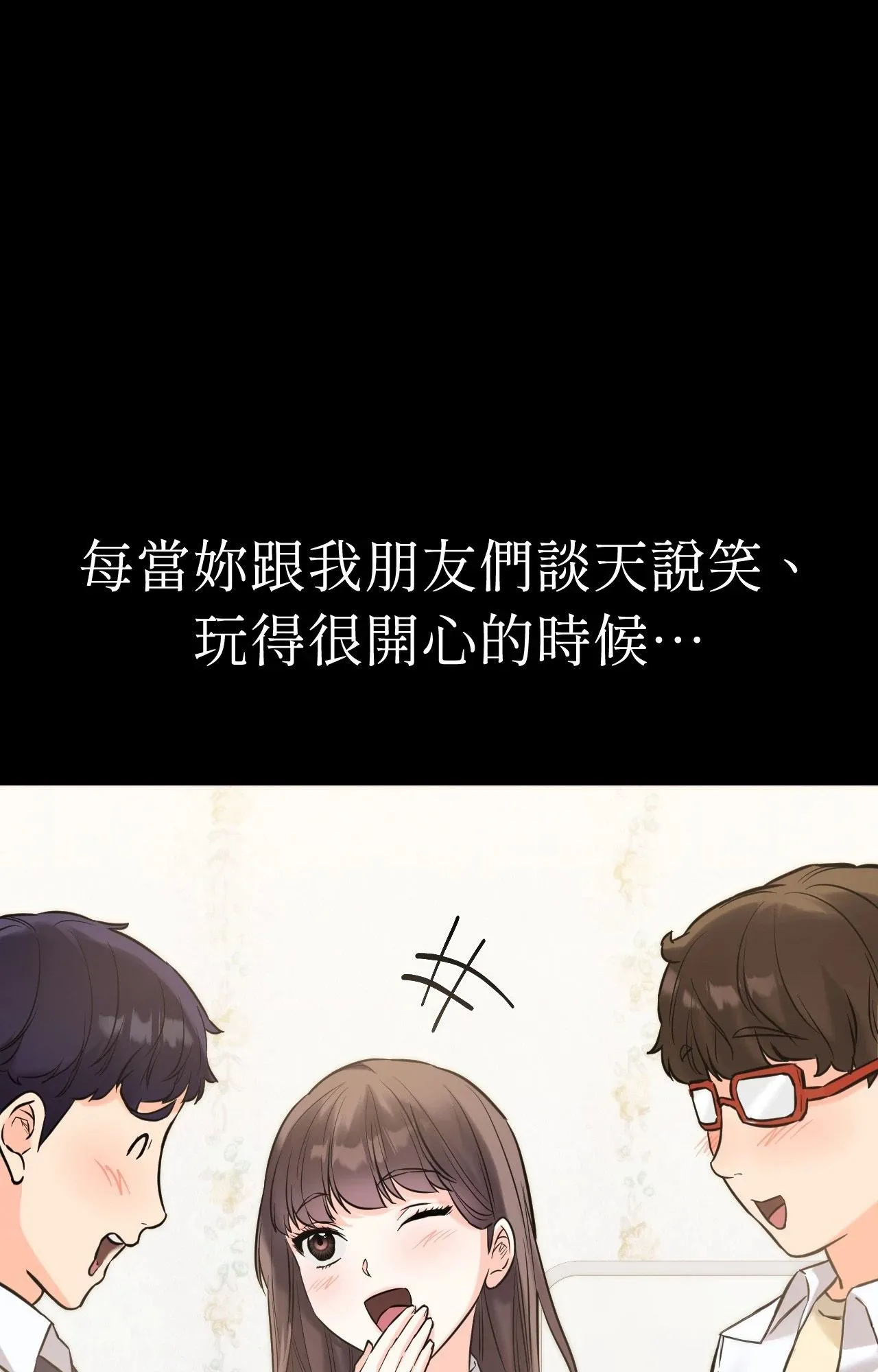 她才不是我姊姊2/秘密姐弟2 第5話