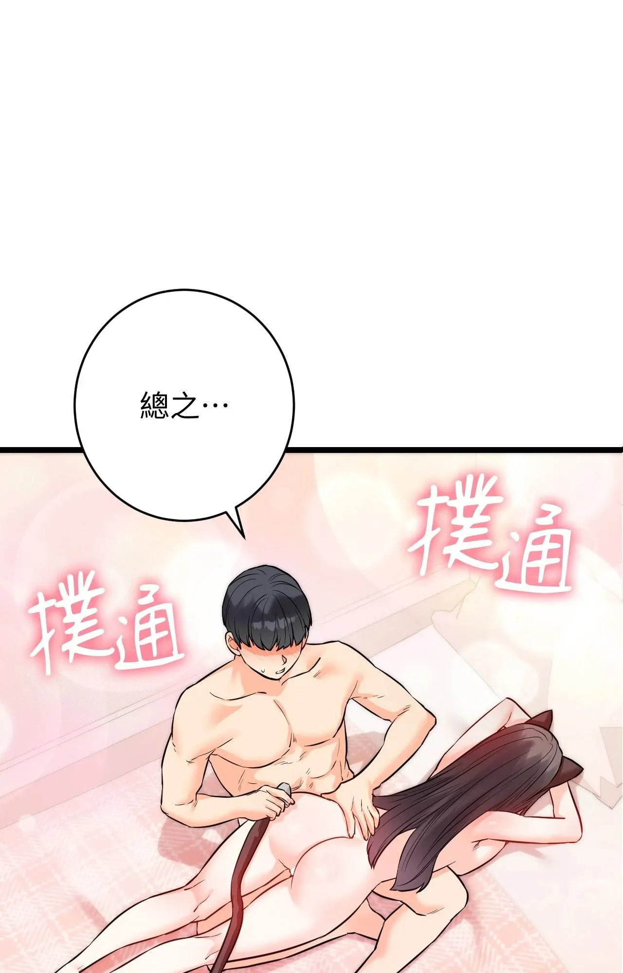 她才不是我姊姊2/秘密姐弟2 第6話
