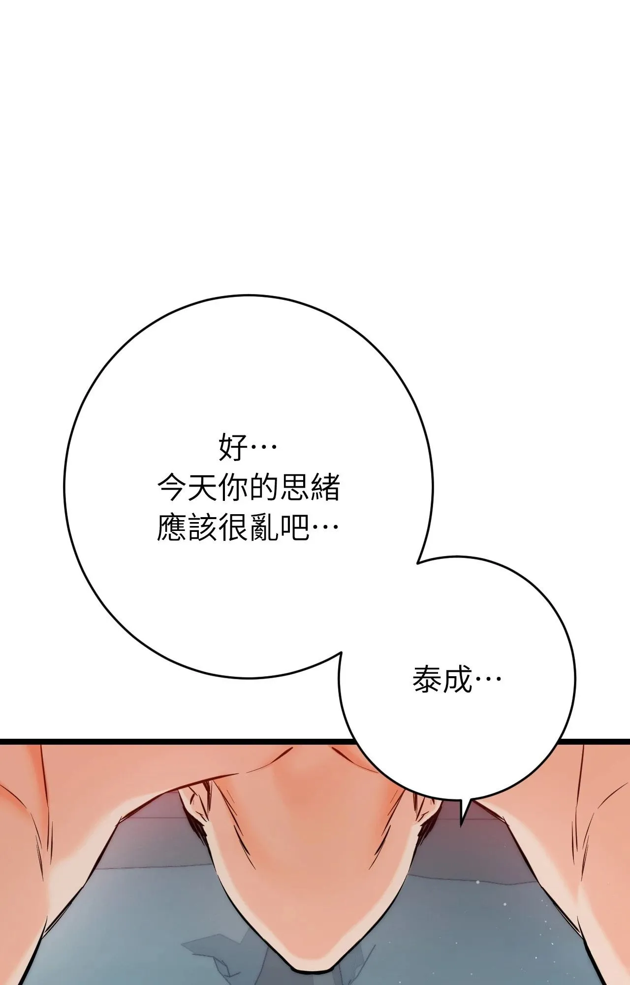 她才不是我姊姊2/秘密姐弟2 第10話