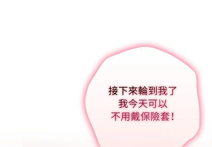 親切的鄰居太太們 第3話