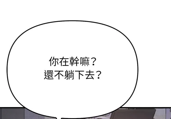 親切的鄰居太太們 第4話