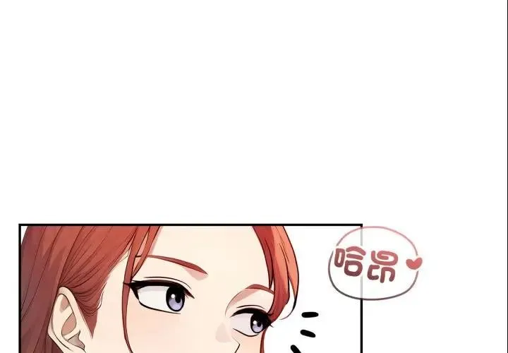 親切的鄰居太太們 第8話
