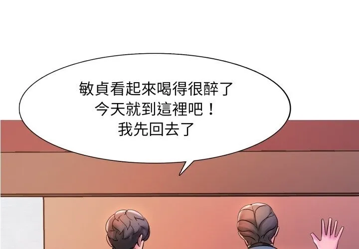 難解的三角關係 第6話
