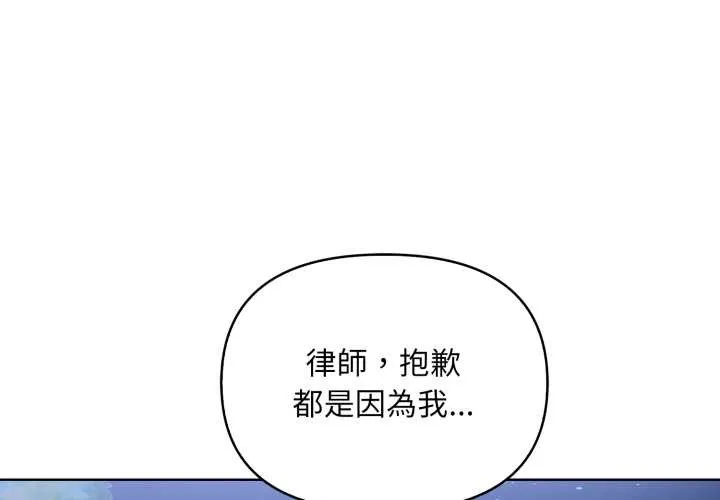 重生險境 第7話