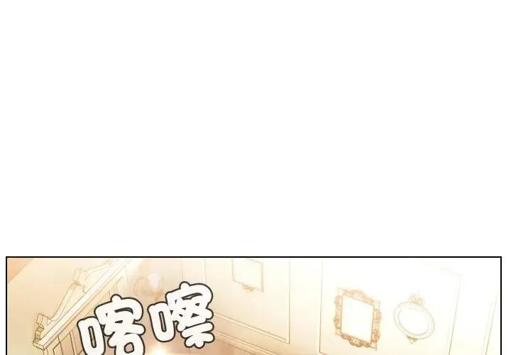 每日攻略計畫 第20話