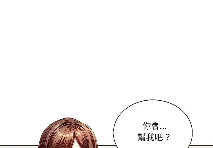 離婚後的成癮諮商 第2話