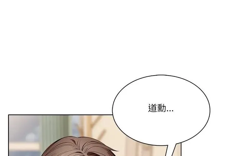 離婚後的成癮諮商 第13話