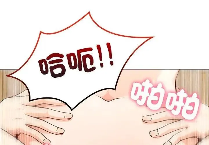 離婚後的成癮諮商 第14話