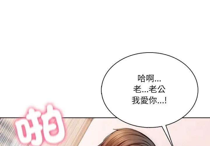 離婚後的成癮諮商 第6話
