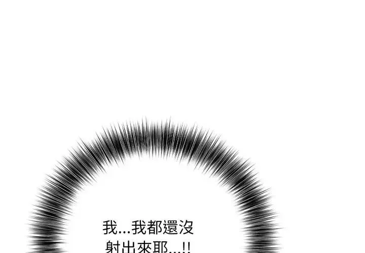 不顧一切愛上你 第4話