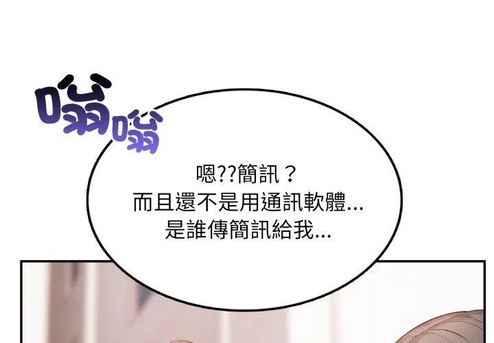 不顧一切愛上你 第6話