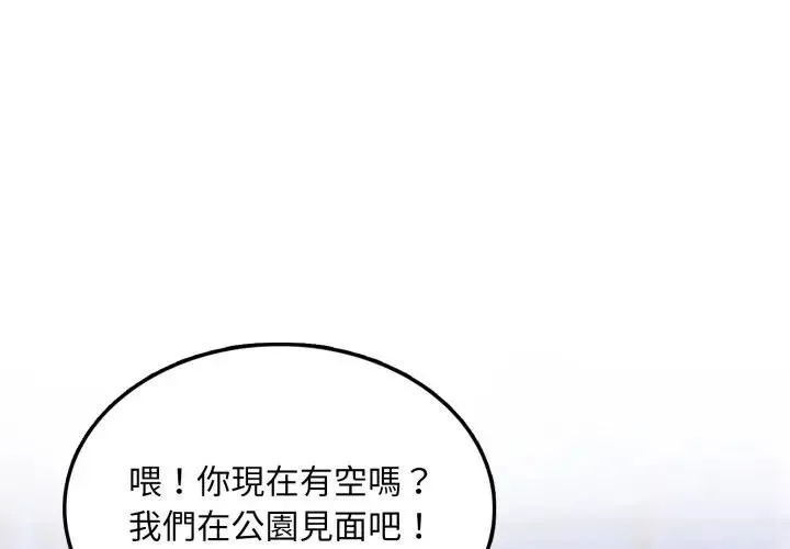 不顧一切愛上你 第8話