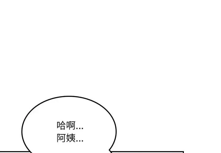 不顧一切愛上你 第10話