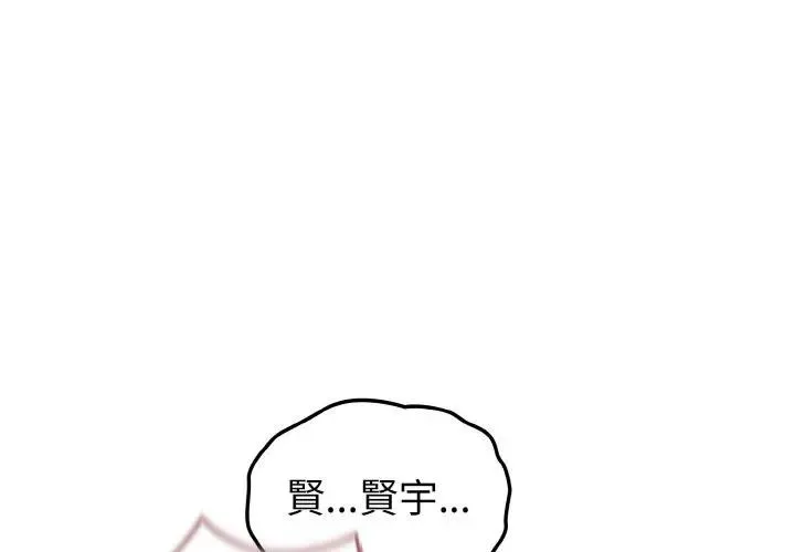 戀上年上的她 第10話