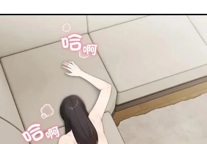 社區人妻的陷阱 第3話
